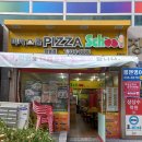 피자스쿨 부산화명점 이미지