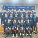 KFA 심판 아카데미 S코스, 미래 월드컵 심판을 위한 씨앗 이미지