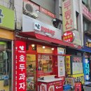 도로변(가마산로 222) | [금천구 디저트]다람쥐곳간 시흥사거리점 추천! 앙버터 호두과자 &amp; 아메리카노 테이크아웃 솔직 후기