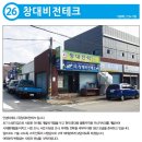 창대테크 티스토리