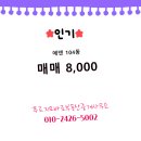 에덴부동산중개사무소 이미지