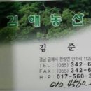 한림농산 이미지