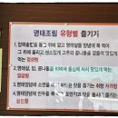 김명태철산본점 이미지