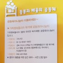 산동농업협동조합4공단지점 이미지