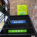 안경공장 아이데코 이미지