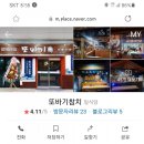 또바기참치