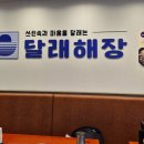 달래해장안산선부점 이미지