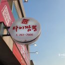 강동로4-8 이미지