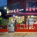 소용반점 이미지