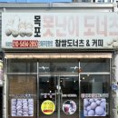 목포못난이도너츠