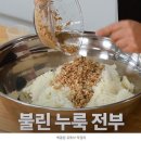 전통주 만들기 이미지