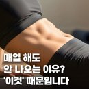 (주)코어센스 | 하는데 왜 안 나올까?" 🙄 당신이 놓치고 있는 '휴식'의 골든타임 | 도안동PT 도안동헬스장 피트니센스PT