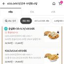 피자나라치킨공주수원 이미지