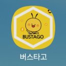 안양시외버스정류장(하행) 이미지