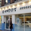 꽃삼겹대패