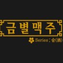 금별맥주평내호평역점 네이버블로그