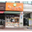 미소반찬가게 이미지