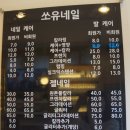 쏘유 네일 이미지