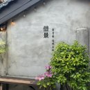 전주 한옥마을 카페 차경 방문 후기 」 한옥 카페 양갱 맛보기