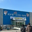 수산물직판장(5호) 이미지