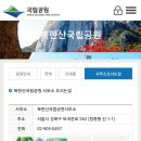 북한산국립공원 정릉관리사무소 오시는길 이미지