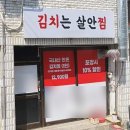 삼미불오뎅