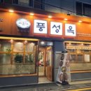 백년곳간 이미지