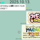 단톡방에 보혈기도하라고 기재했더니 예수님께서 제게 주신 십자가 증거를 보고 중보기도 요청이 왔습니다 이미지