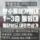 헤어숍 앞 횡단보도 이미지