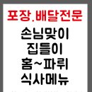 동진아귀찜