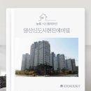 [양산시스템에어컨] 양산신도시현진에버빌 시공후기