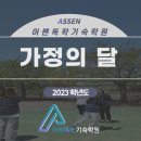 어쎈독학기숙학원