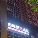 손에핀꽃 이미지