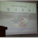 충남 농업기술원 교육5(2010년 7월 14일 ~ 16일)-농촌문화 관광반 이미지