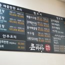바다아구찜 이미지