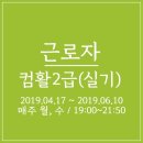 [야간]컴퓨터활용능력 2급 이미지