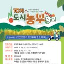 도시농부 - 양주시 외미로20번길 25-14 | 도시농부