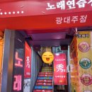 럭셔리노래주점 - 창원시 진해구 중원동로 86-1 | 럭셔리노래주점