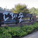 솔밭관광농원야영장 이미지