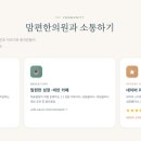 든든한송도의원 네이버블로그