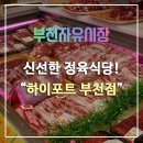 자유시장 정육점 이미지