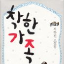착한 이미지