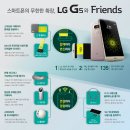 LG G5, 상세 스펙 AtoZ...'갤럭시S7 넘을까' 이미지