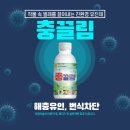 전북농약사 이미지