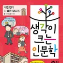 생각이크는아이 이미지