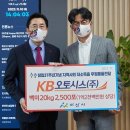 KB오토시스(주) 미디어투데이