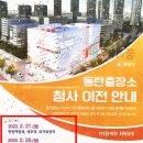 동탄출장소총무과 대회의실 | 동탄출장소가 들어오는 동탄역 공영주차장 그린파킹파크