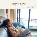 풍차펜션민박 이미지