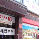 피자애도봉점 이미지