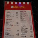 빅대디치킨 옥곡점 이미지